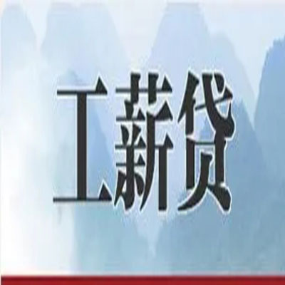 双桥公积金负债整合怎么办理，公积金贷款的负债率