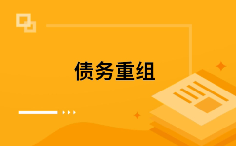 双桥公积金信用贷：轻松整合负债，优化你的财务方案