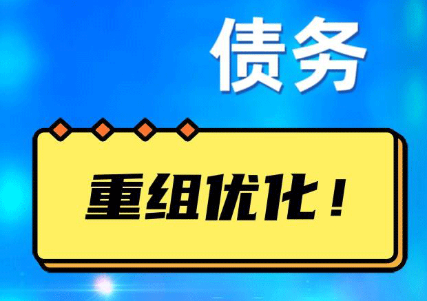 双桥探索你的公积金贷款潜力：债务整合与贷款机会